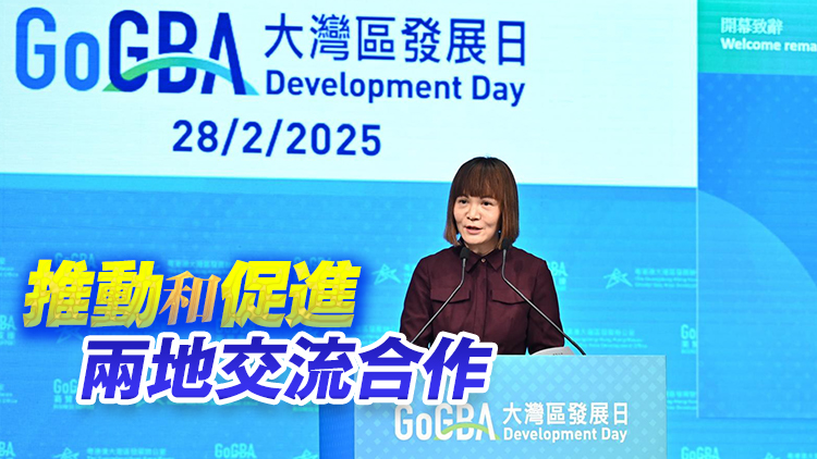 粵港澳大灣區(qū)發(fā)展專員訪葡萄牙 推廣大灣區(qū)發(fā)展機遇