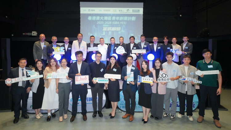 明匯智庫(kù)啟動(dòng)粵港澳大灣區(qū)青年創(chuàng)業(yè)計(jì)劃 助力港青內(nèi)地發(fā)展