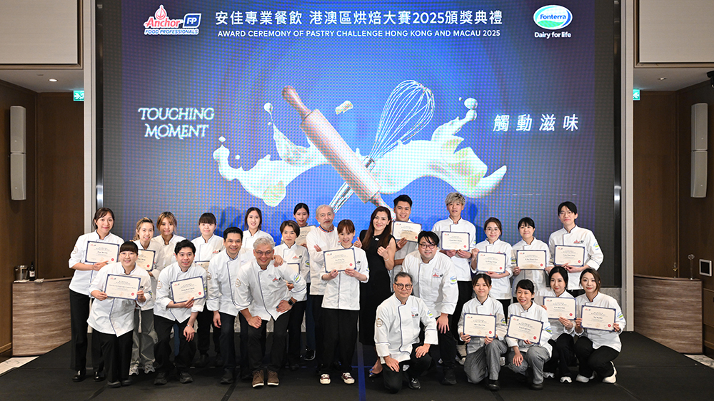 安佳港澳區(qū)烘焙大賽2025圓滿結(jié)束 香港麗晶酒店作品榮膺桂冠