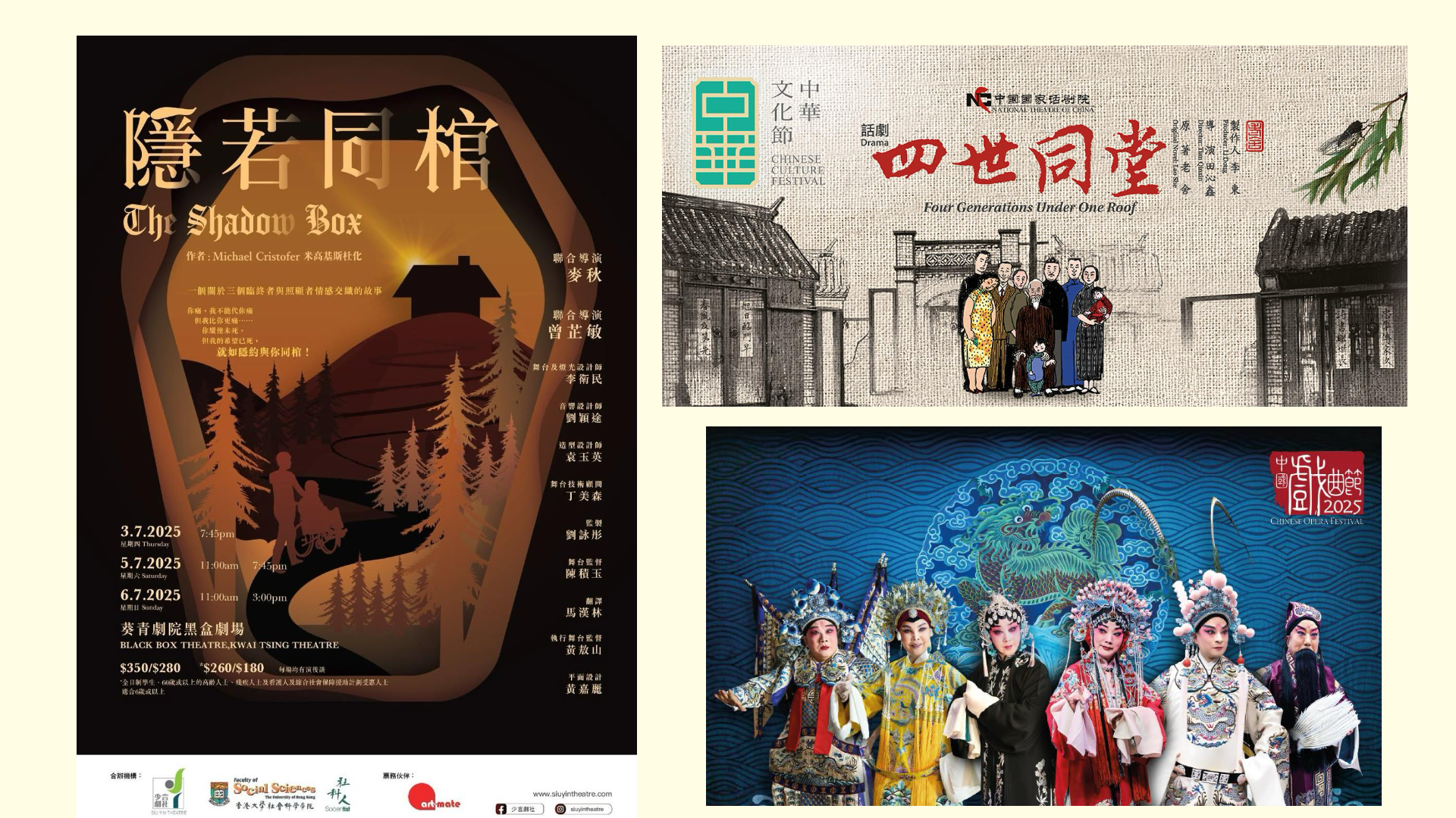 有片|【一周港藝】走進(jìn)中華文化節(jié) 專訪梅花獎得主申小梅 香港文化藝術(shù)活動一周菜單（30/6-6/7）