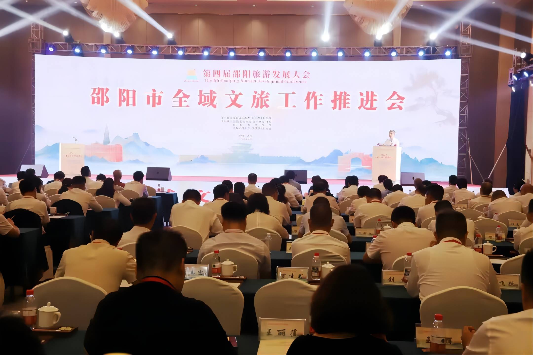 邵陽市全域文旅工作推進(jìn)會召開