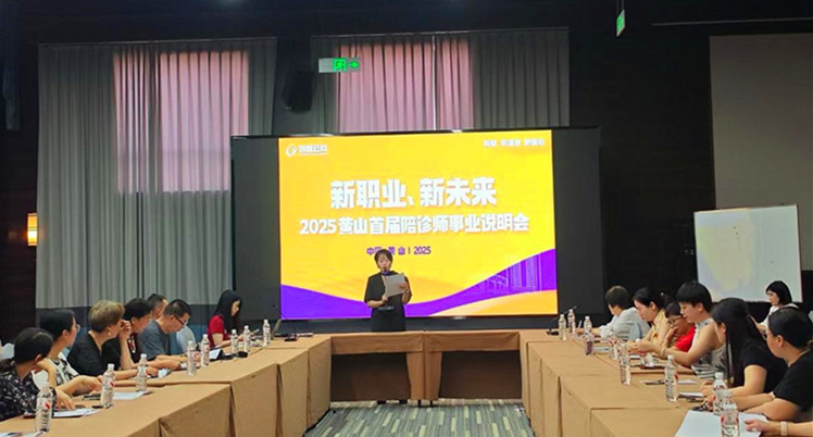 探索「醫(yī)療+社會(huì)化服務(wù)」模式皖屯溪區(qū)啟動(dòng)醫(yī)療陪診師培訓(xùn)