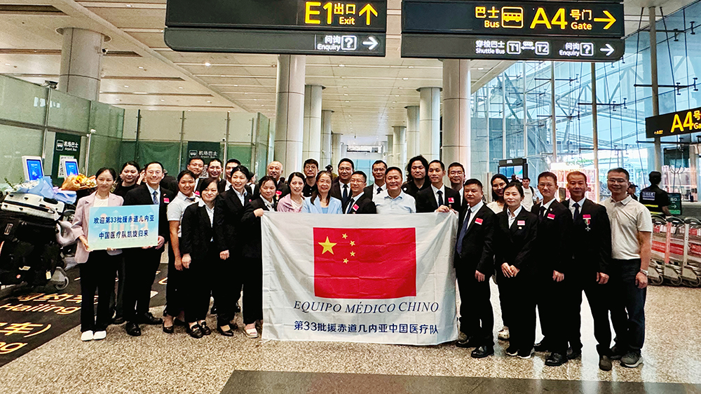 深圳援外醫(yī)療隊獲頒赤道幾內亞「國家獨立勳章」