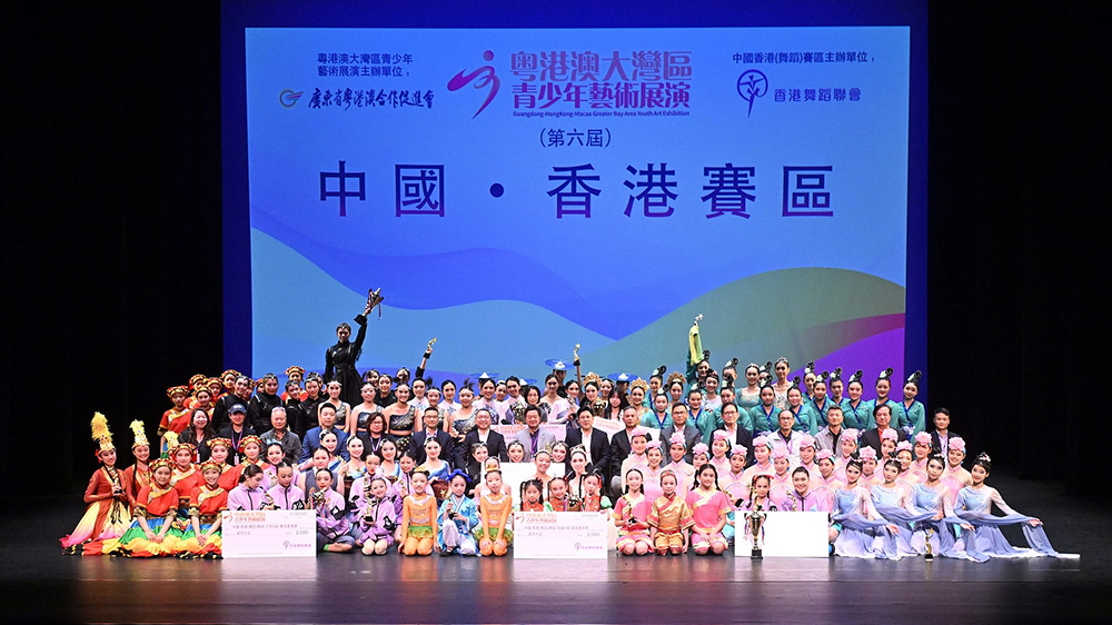 粵港澳大灣區(qū)青少年藝術(shù)展演圓滿落幕 300支隊伍展現(xiàn)藝術(shù)風(fēng)采綻放舞韻