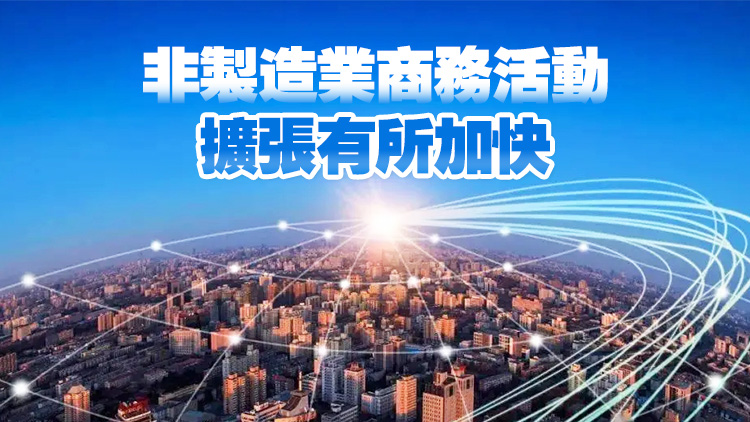 製造業(yè)PMI連續(xù)兩月回升 上半年中國經(jīng)濟(jì)運行穩(wěn)中向好