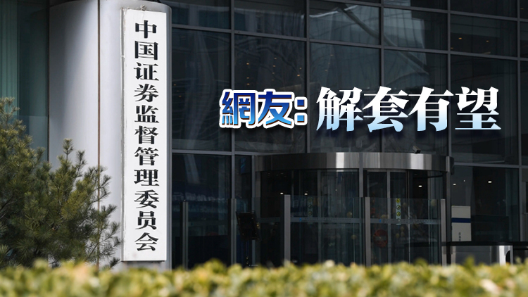 中國證監(jiān)會更換新標(biāo)識