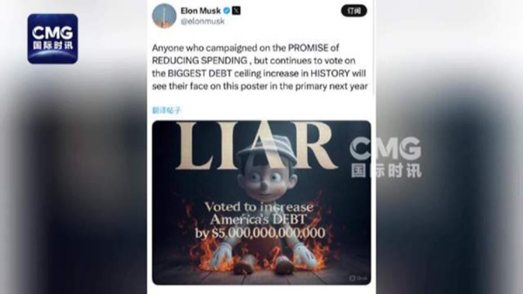 馬斯克再發(fā)帖批特朗普「大而美」法案