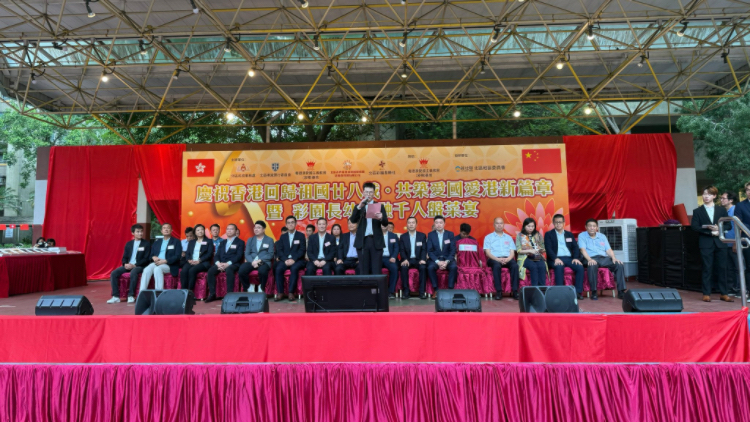 香港回歸28周年｜邊界警區(qū)：上水彩園邨千人盆菜宴慶回歸