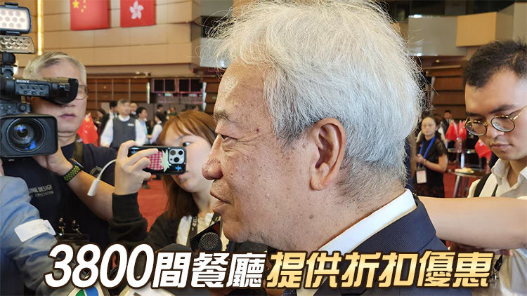 香港回歸28周年 | 餐飲業(yè)界推七一優(yōu)惠 黃家和料生意額升10%