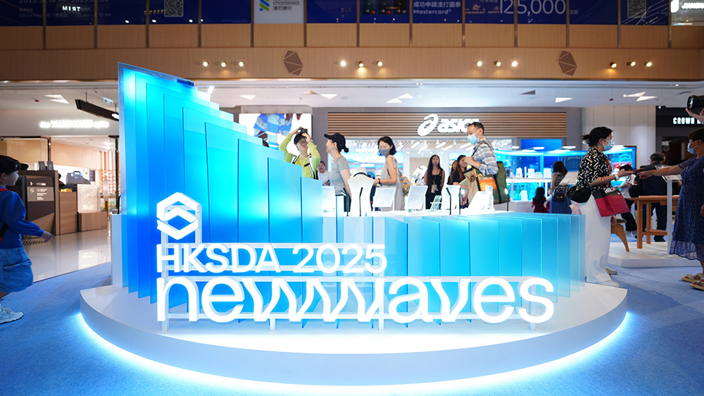 「香港智營(yíng)設(shè)計(jì)大賞2025」得獎(jiǎng)作品一連7日公開展出 拉近大眾與設(shè)計(jì)距離