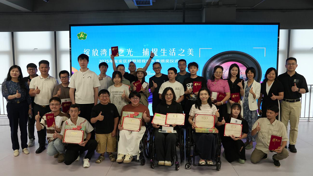 有片｜2025年深圳寶安區(qū)殘聯(lián)短視頻大賽首輪賽事收官