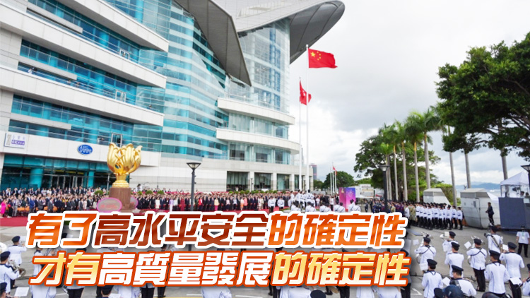 【港商時評】提供確定性 香港作典範