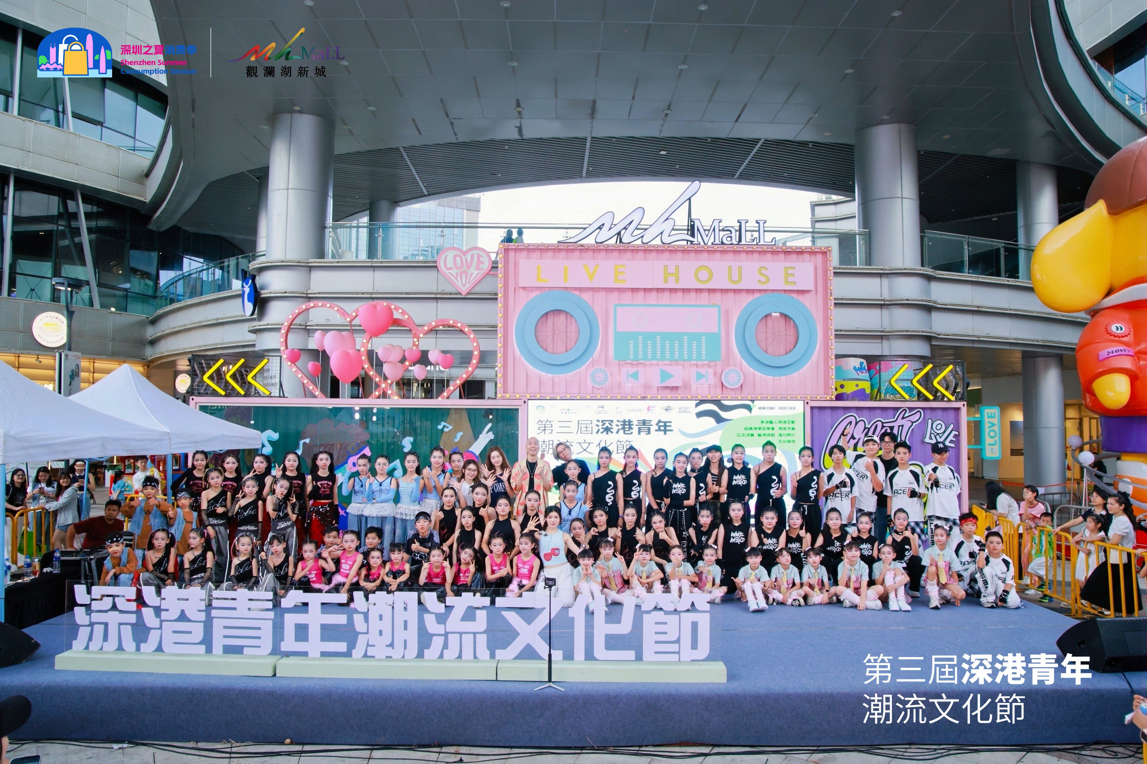 第三屆深港青年潮流文化節(jié)圓滿舉行