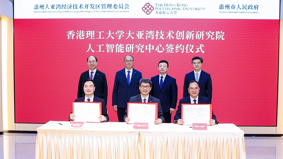 理大大亞灣技術(shù)創(chuàng)新研究院人工智能研究中心正式成立