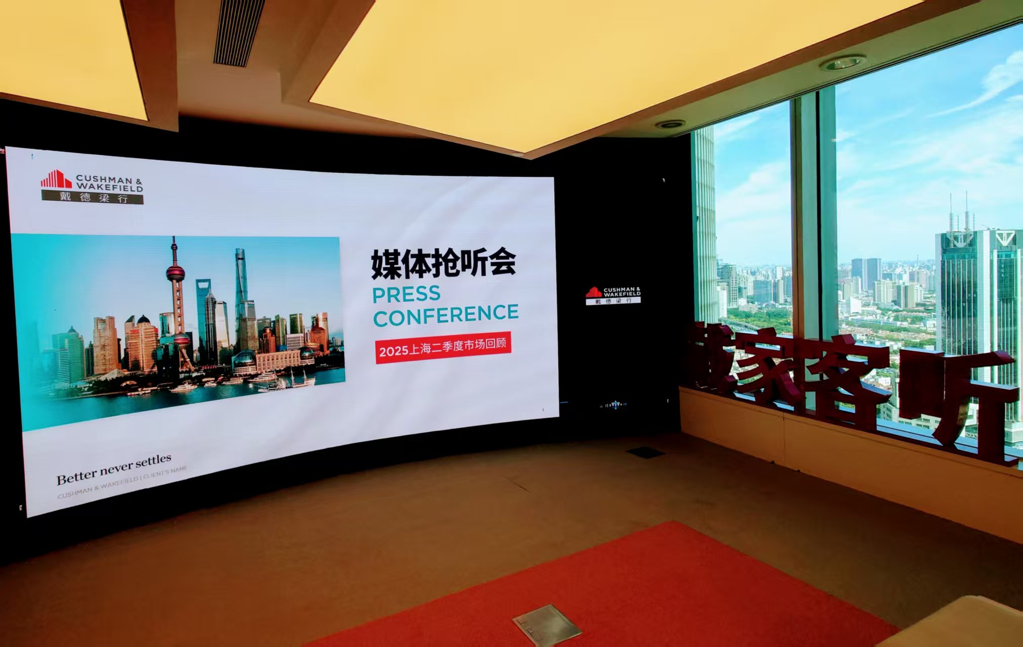 滬二季度寫字樓區(qū)域分化明顯  零售商業(yè)迭代升級(jí)