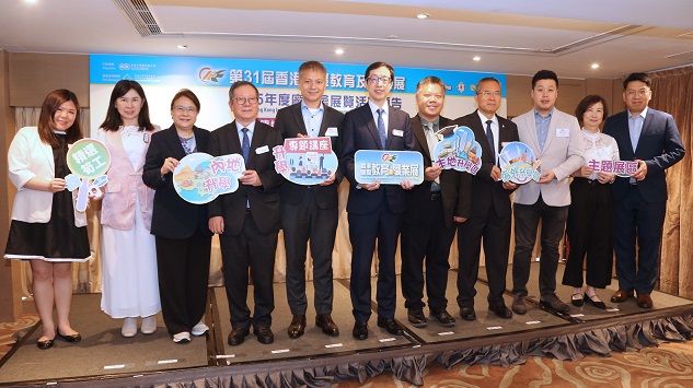 廠商會(huì)「第31屆香港國際教育及職業(yè)展」本周六率先登場
