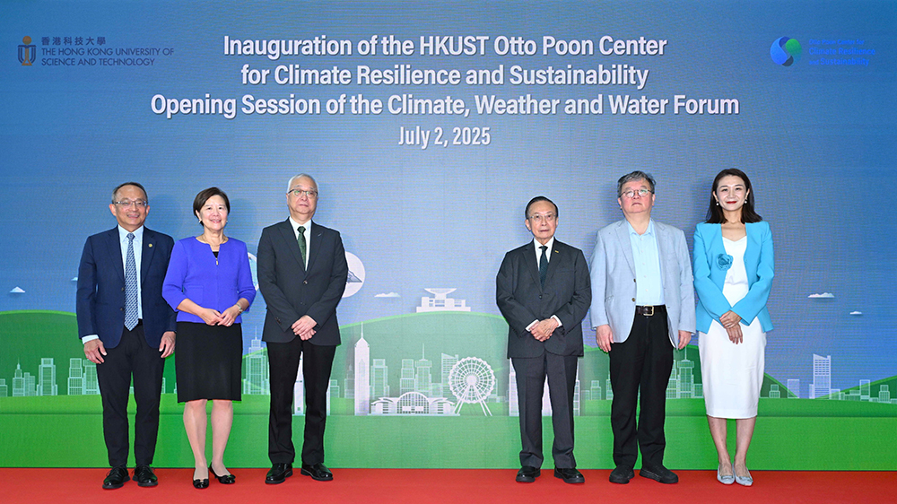 科大成立潘樂陶氣候變化與可持續(xù)發(fā)展研究中心 共創(chuàng)永續(xù)未來