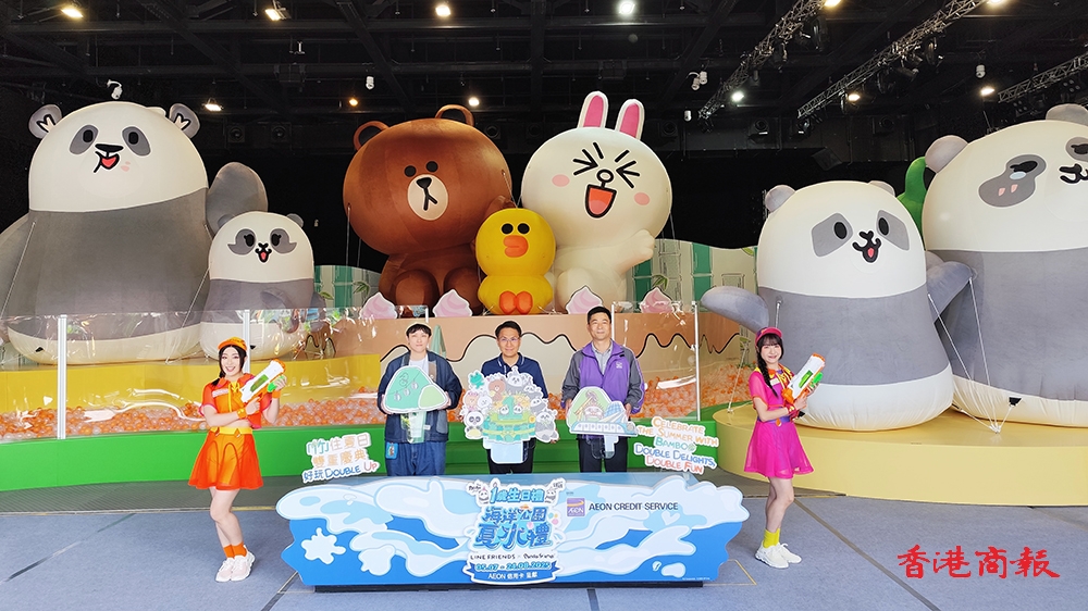 有片｜海洋公園推歡樂「孖」住上聯(lián)乘活動(dòng) 玩水同時(shí)玩轉(zhuǎn)大熊貓生日慶典