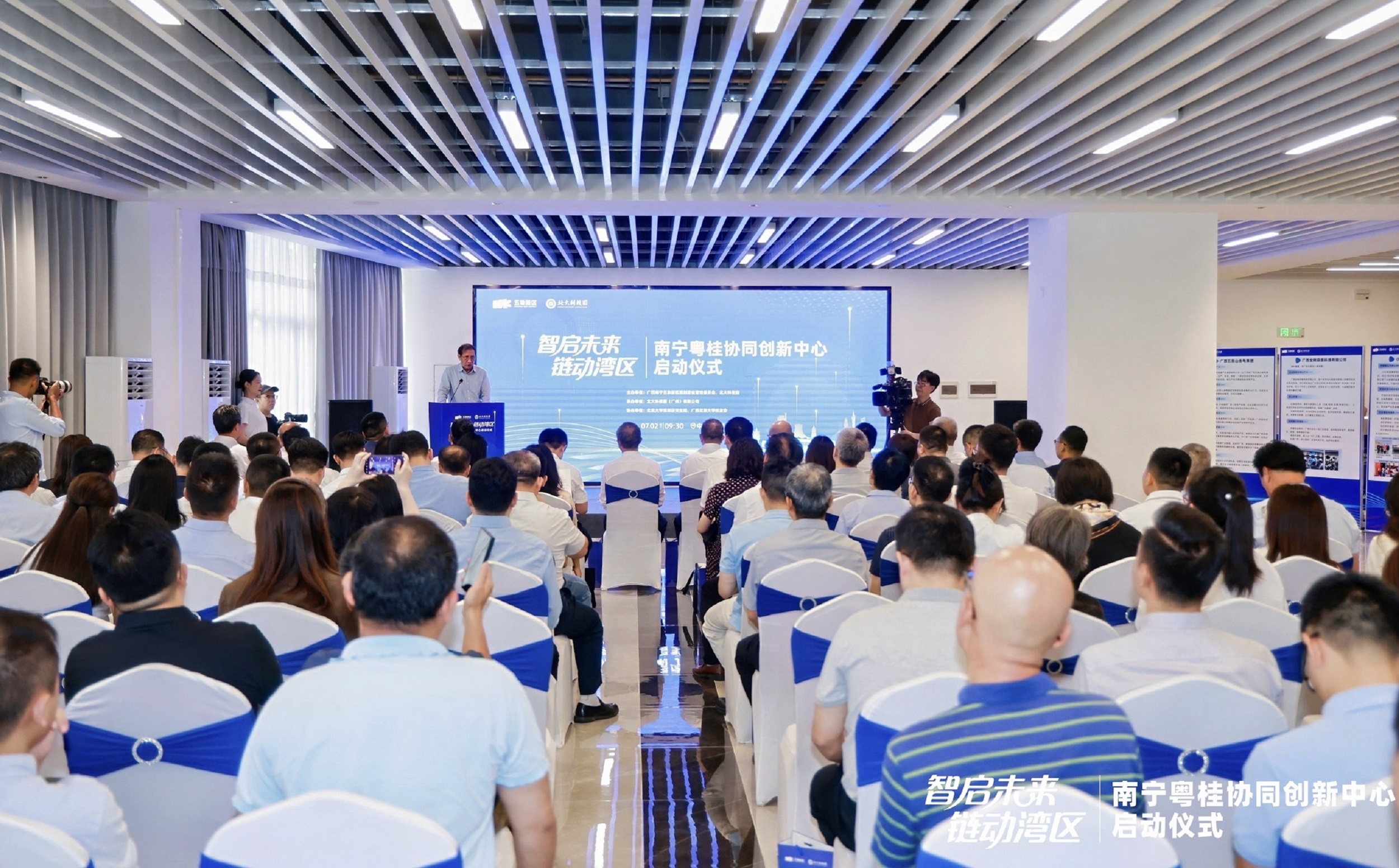 桂南寧粵桂協(xié)同創(chuàng)新中心正式啟動(dòng)運(yùn)營(yíng)