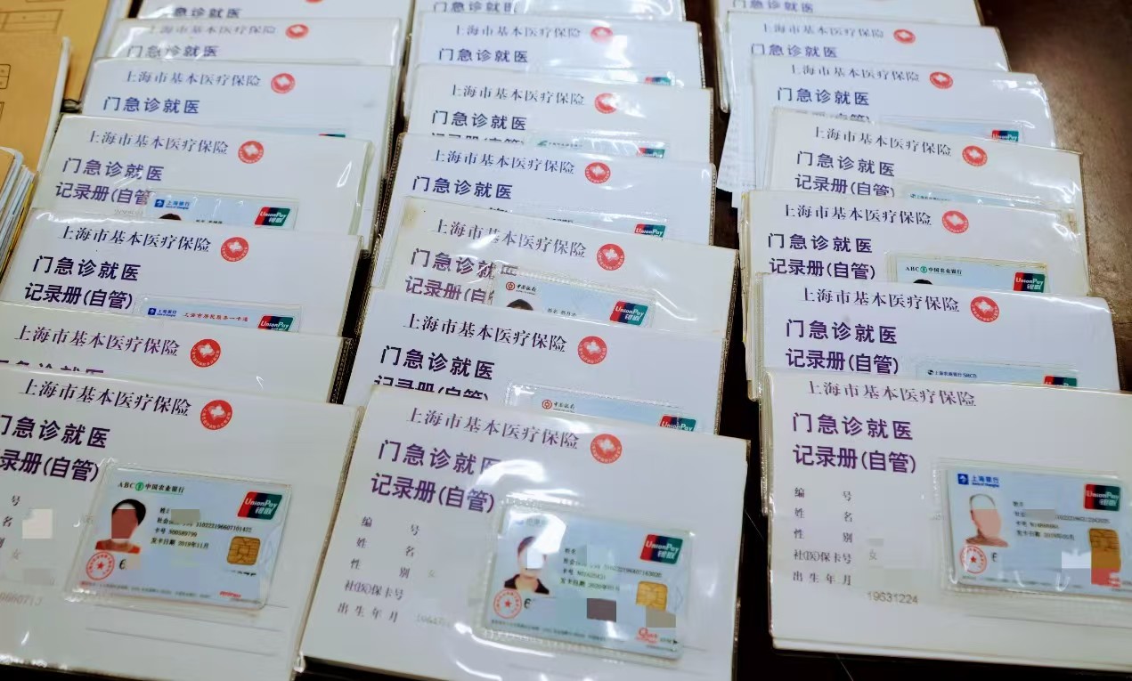 虹口警方：民營中醫(yī)館竟是醫(yī)保基金「寄生蟲」