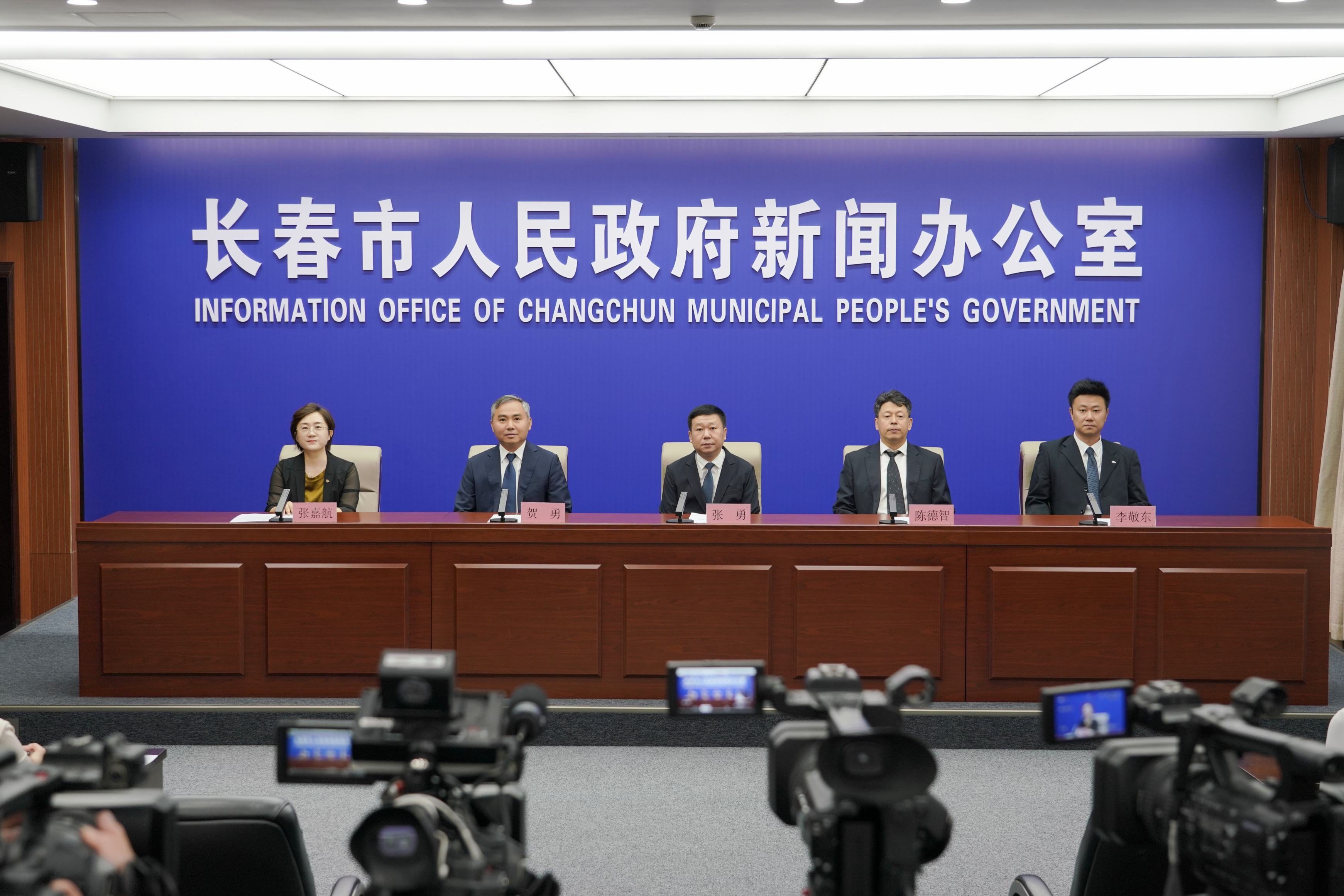 第22屆長春國際汽車博覽會舉辦新聞發(fā)布會