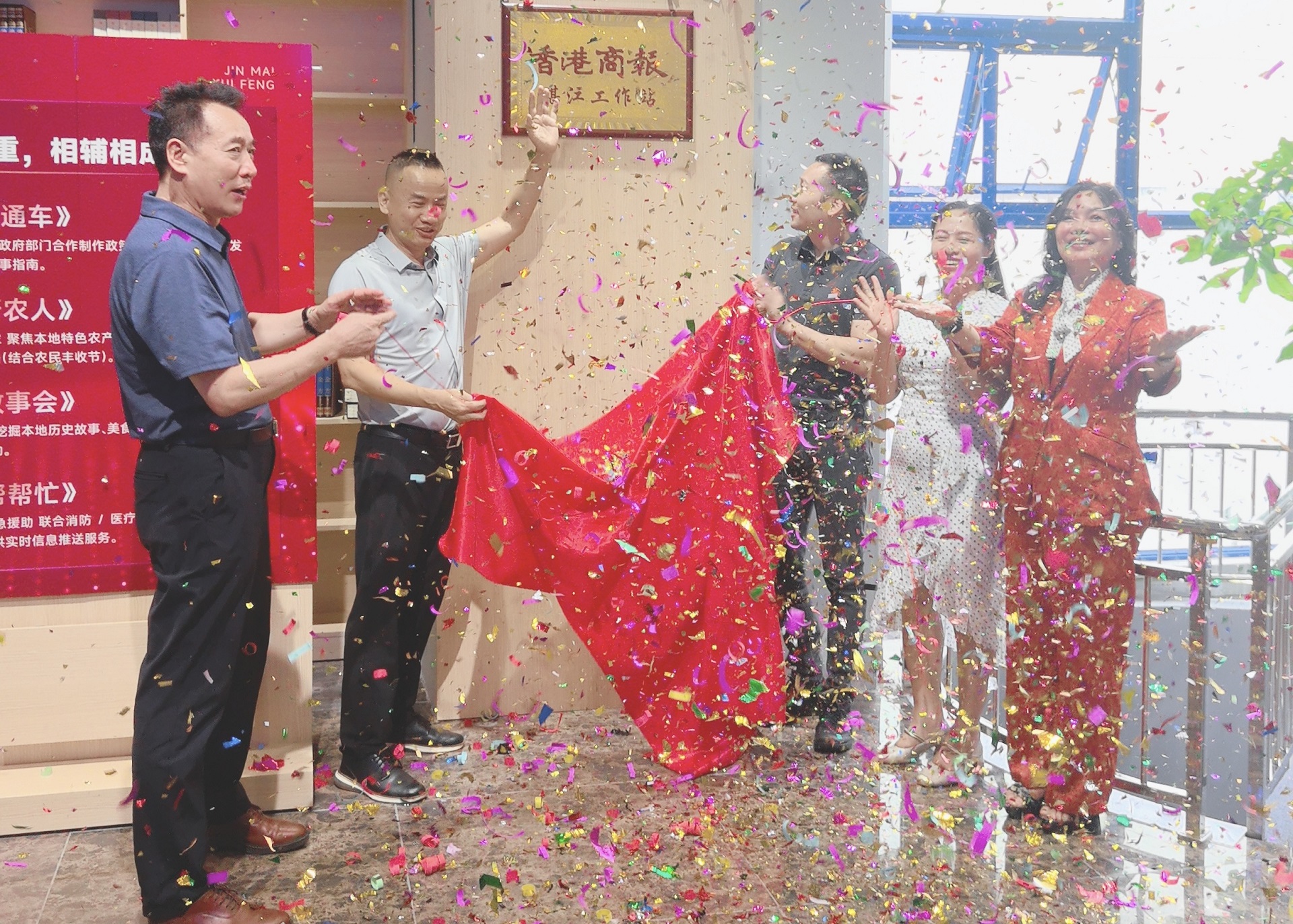 香港商報(bào)湛江工作站揭牌 築深港傳播新樞紐