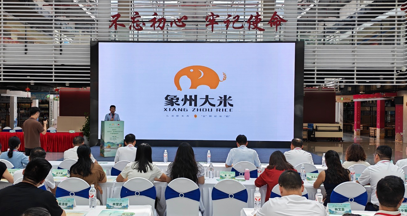 桂象州赴鵬城推介農產品 「象州大米」品牌LOGO全球發(fā)布