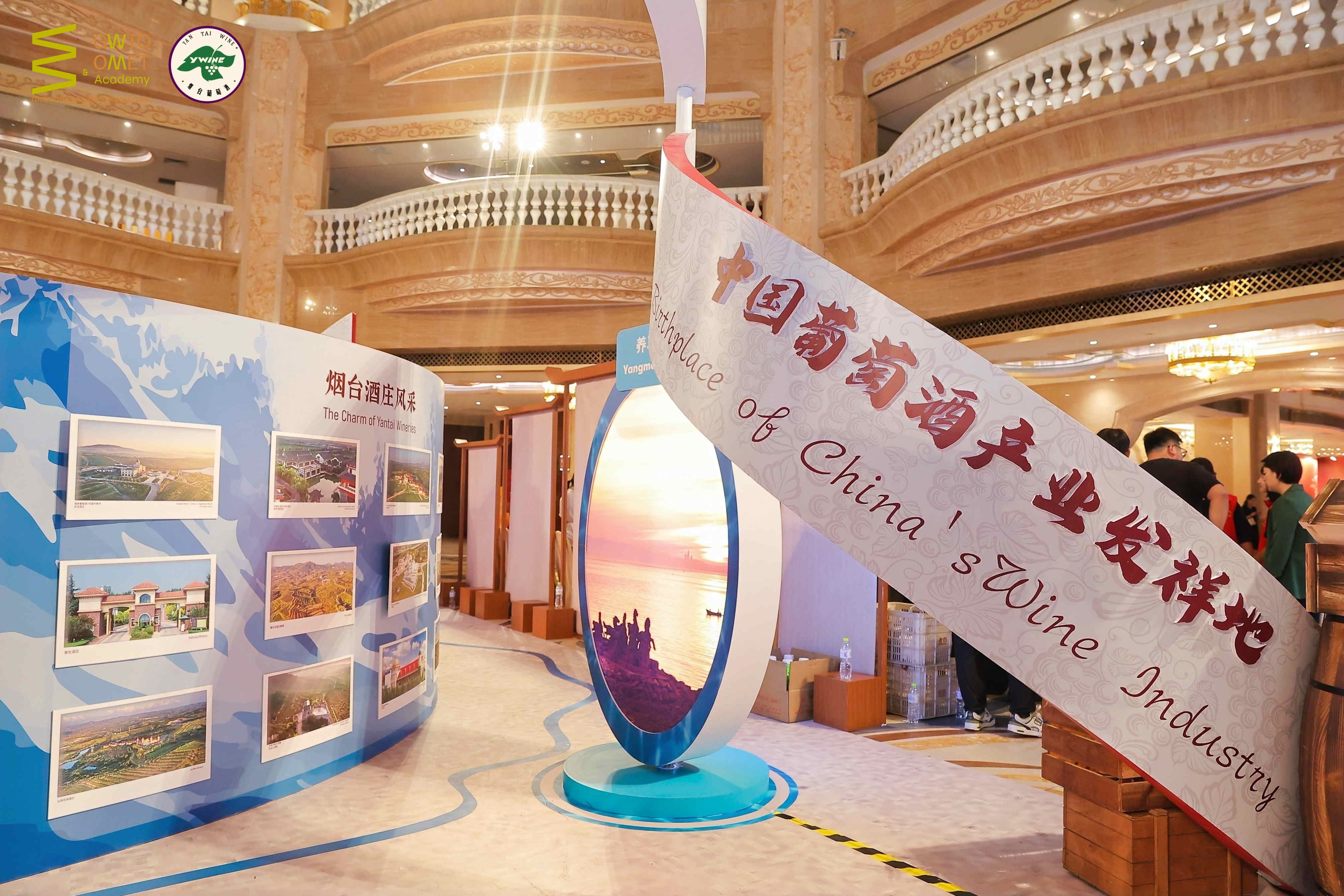 2025葡萄酒旅遊大會(huì)在山東煙臺(tái)開(kāi)幕：攜手全球共鑒產(chǎn)業(yè)新圖景