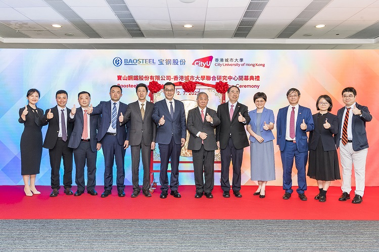 城大與寶鋼成立聯(lián)合研究中心 推動鋼鐵行業(yè)前沿科技創(chuàng)新