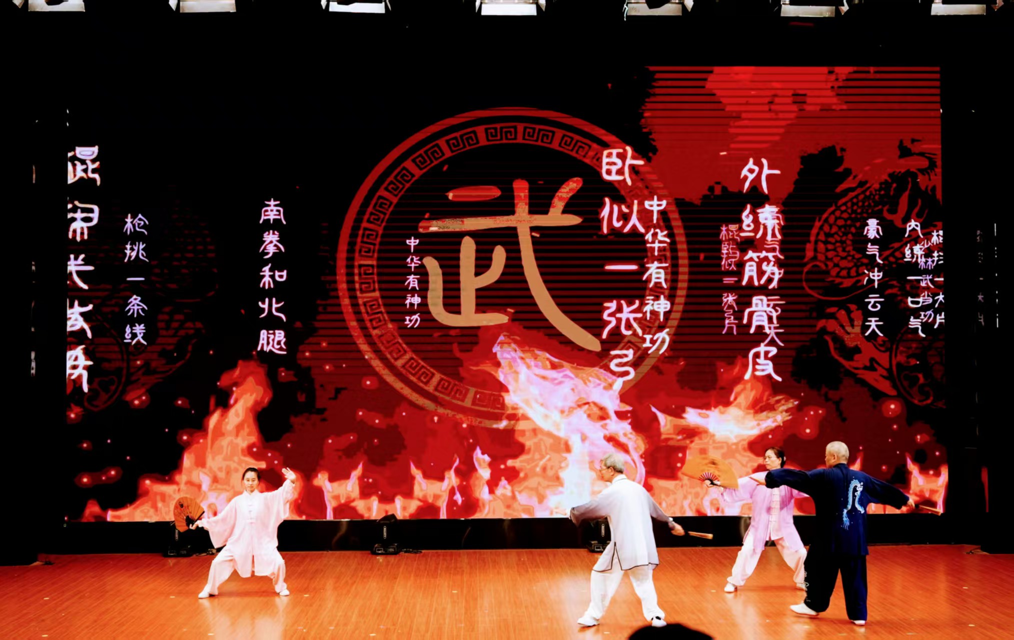 以武會(huì)友 兩岸同根合韻