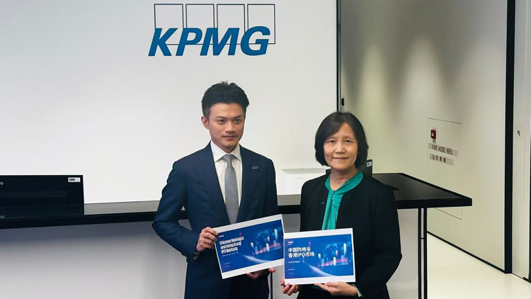 畢馬威：港全年IPO集資總額最多可達2500億 有望全球登頂
