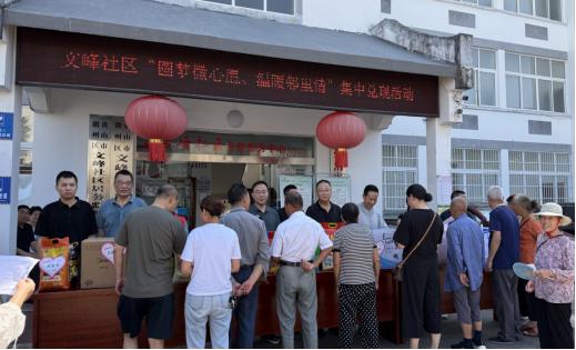 皖徽州區(qū)：點(diǎn)亮微心願(yuàn) 情暖居民心