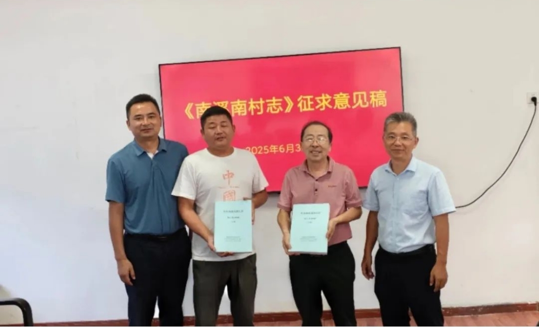 皖屯溪：《屯光鎮(zhèn)南溪南村志》編纂工作高質(zhì)量推進