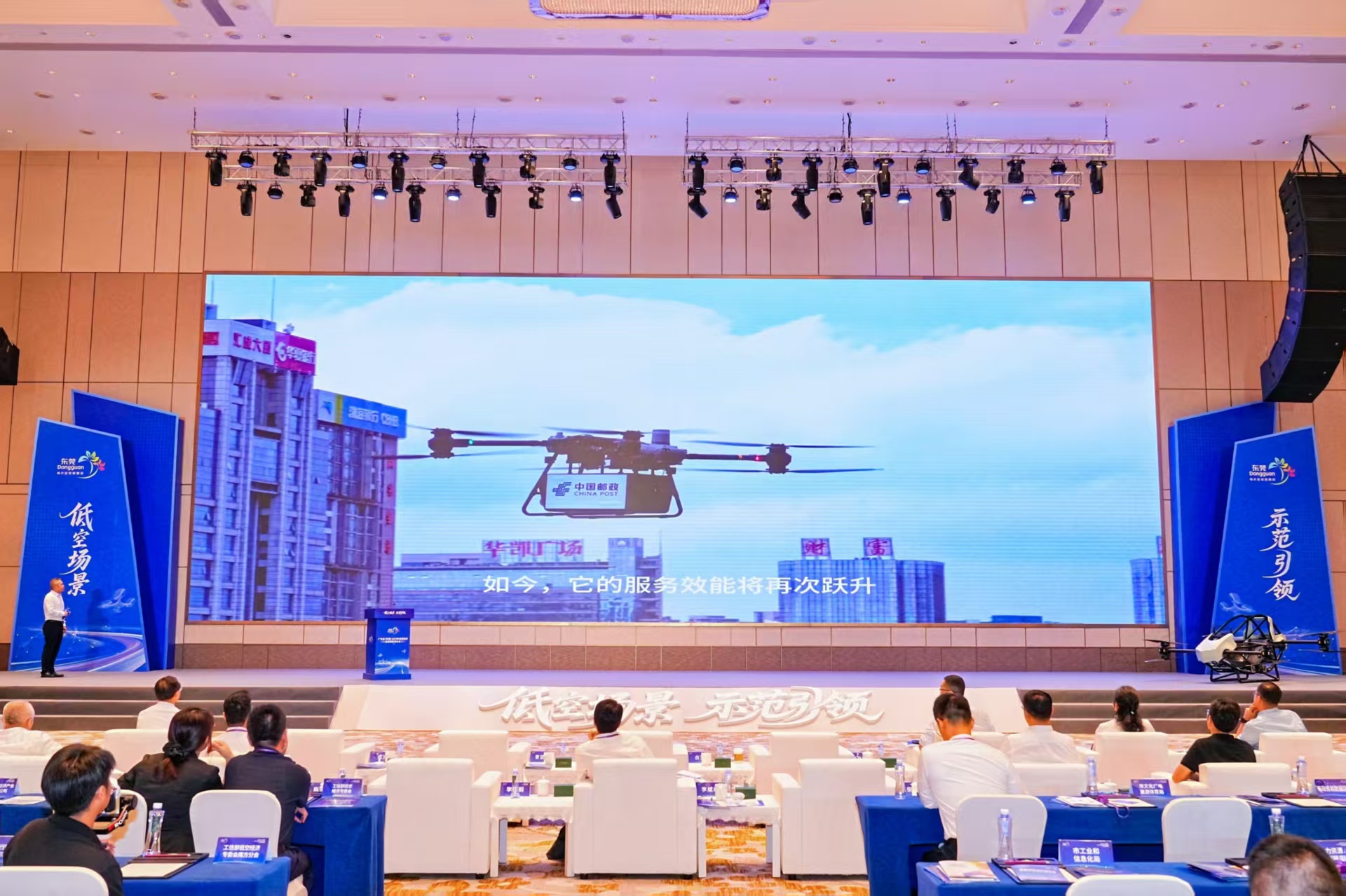 力爭(zhēng)一年內(nèi)打造100個(gè)應(yīng)用場(chǎng)景東莞全力打造「低空?qǐng)鼍爸恰? title=