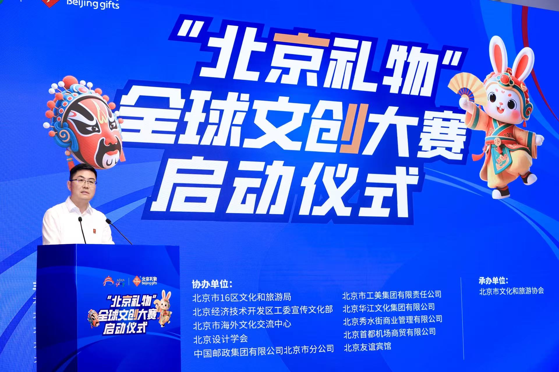 有片丨全球「懸賞」！尋找最炫酷的「北京禮物」！