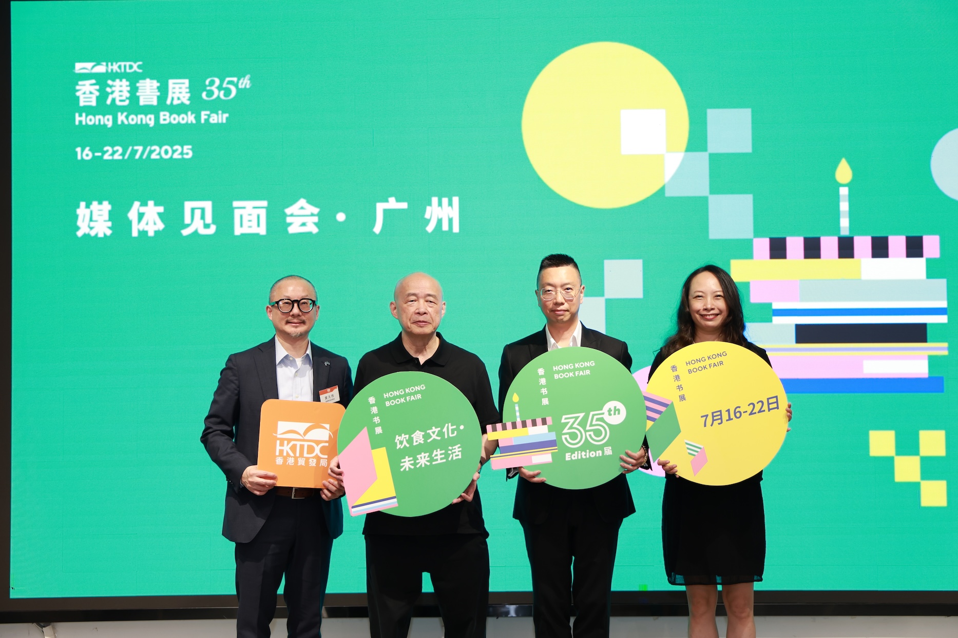 第35屆香港書(shū)展廣州辦媒體見(jiàn)面會(huì) 誠(chéng)邀大灣區(qū)讀者共享文化盛宴