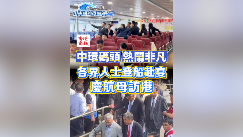 有片丨懲教署署長：感受祖國強(qiáng)大 希望刑滿人士北上交流 增強(qiáng)國民認(rèn)同感