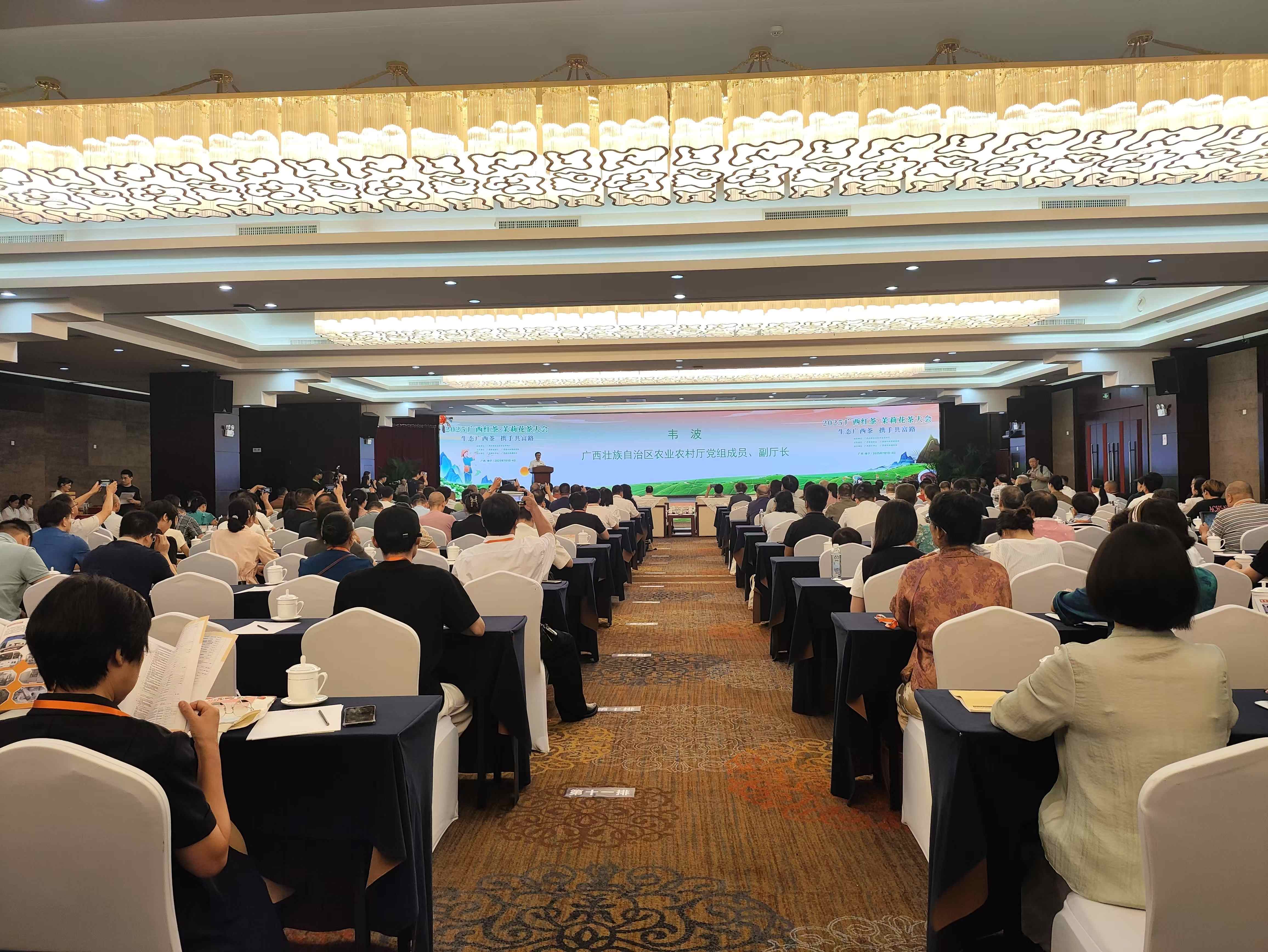 2025廣西紅茶?茉莉花茶大會在南寧開幕 多維賦能茶產(chǎn)業(yè)高質(zhì)量發(fā)展
