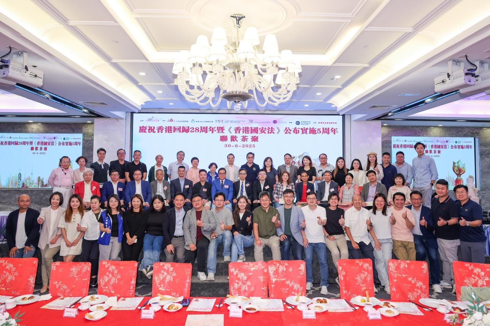 沙田民生關(guān)注會聯(lián)歡慶回歸暨《香港國安法》公布實施5周年