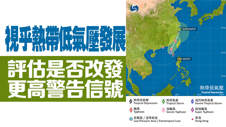 一號(hào)戒備信號(hào)現(xiàn)正生效 今日大部分時(shí)間維持