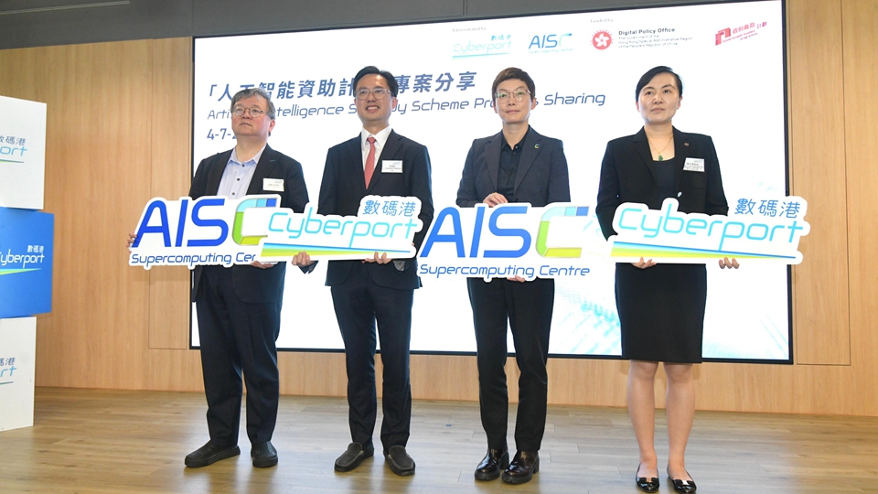 人工智能資助計(jì)劃善用算力研發(fā) 推動(dòng)AI轉(zhuǎn)化落地普惠社會(huì)經(jīng)濟(jì)