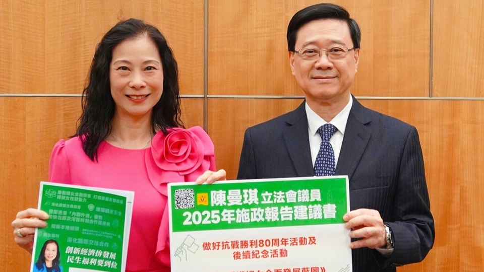 陳曼琪就施政報(bào)告提48建議 涵蓋國(guó)安教育、婦女發(fā)展及經(jīng)濟(jì)創(chuàng)新等9範(fàn)疇