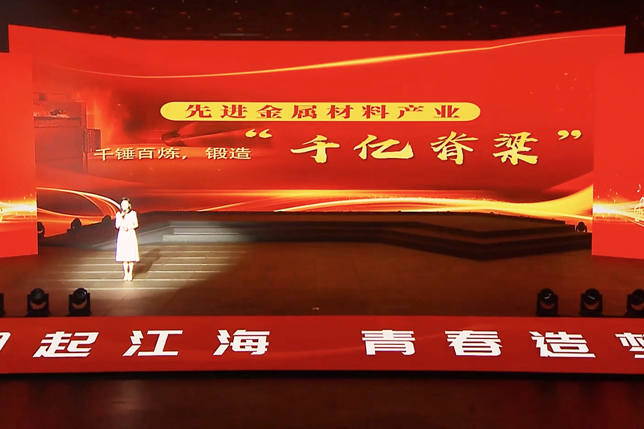 海門發(fā)布八大重點產業(yè)矩陣 人才新政打造「智造新城」