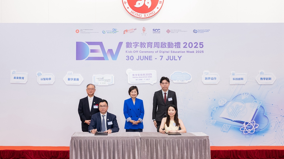 香港千帆科技與香港教育城合作 推出支援?dāng)?shù)字教育創(chuàng)新項(xiàng)目