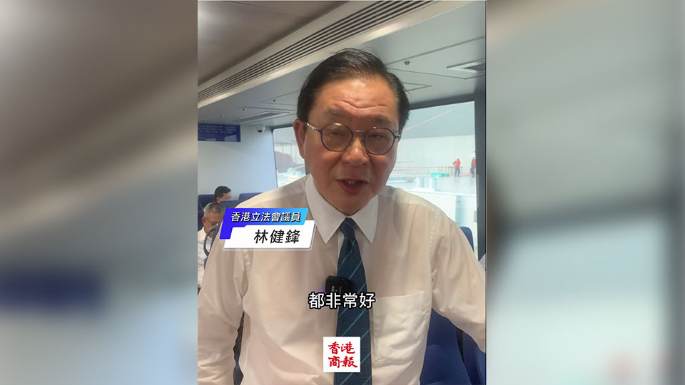 有片｜林健鋒：國家發(fā)展一日千里 山東艦展示國防實力 盼參觀更多軍艦