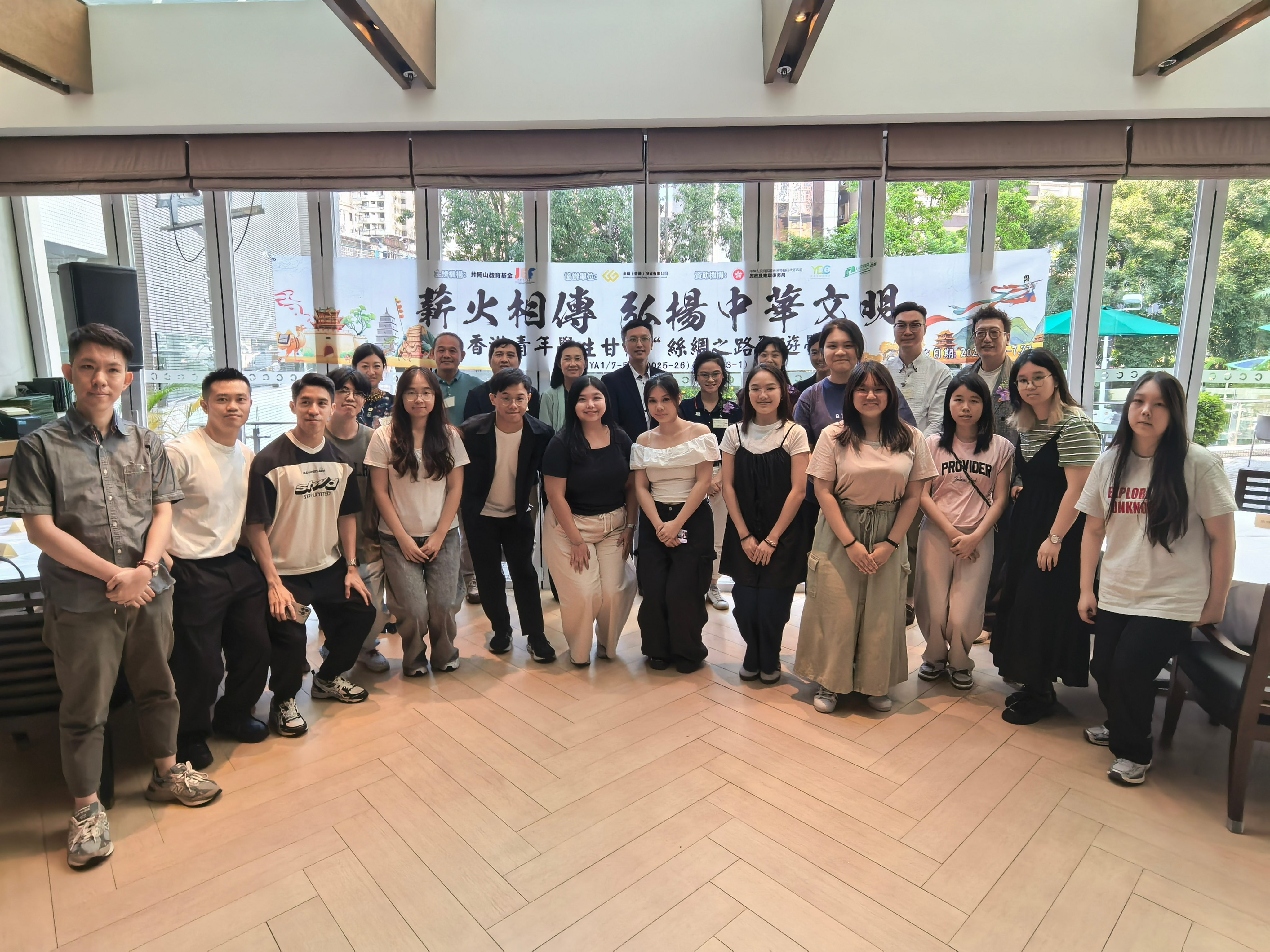 ?「薪火相傳 弘揚中華文明」香港青年學(xué)生甘肅「絲綢之路」遊學(xué)團啟動禮圓滿舉行