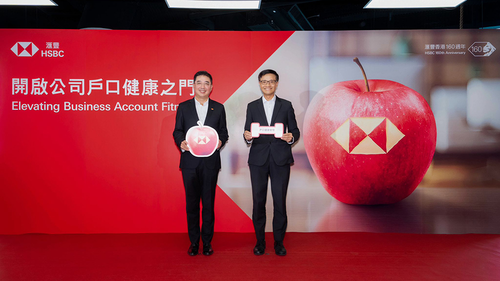 金管局：銀行在開(kāi)立戶(hù)口後須持續(xù)盡職審查及交易監(jiān)察