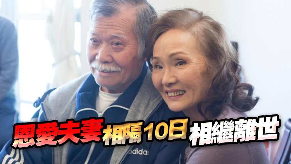 雪妮因胰臟癌病逝 終年78歲 丈夫唐佳上月墮樓亡