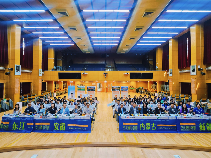 2025-2026年度「民青局青年內(nèi)地交流資助計劃」啟動