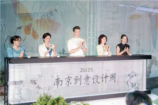 2025南京創(chuàng)意設(shè)計(jì)周開(kāi)幕